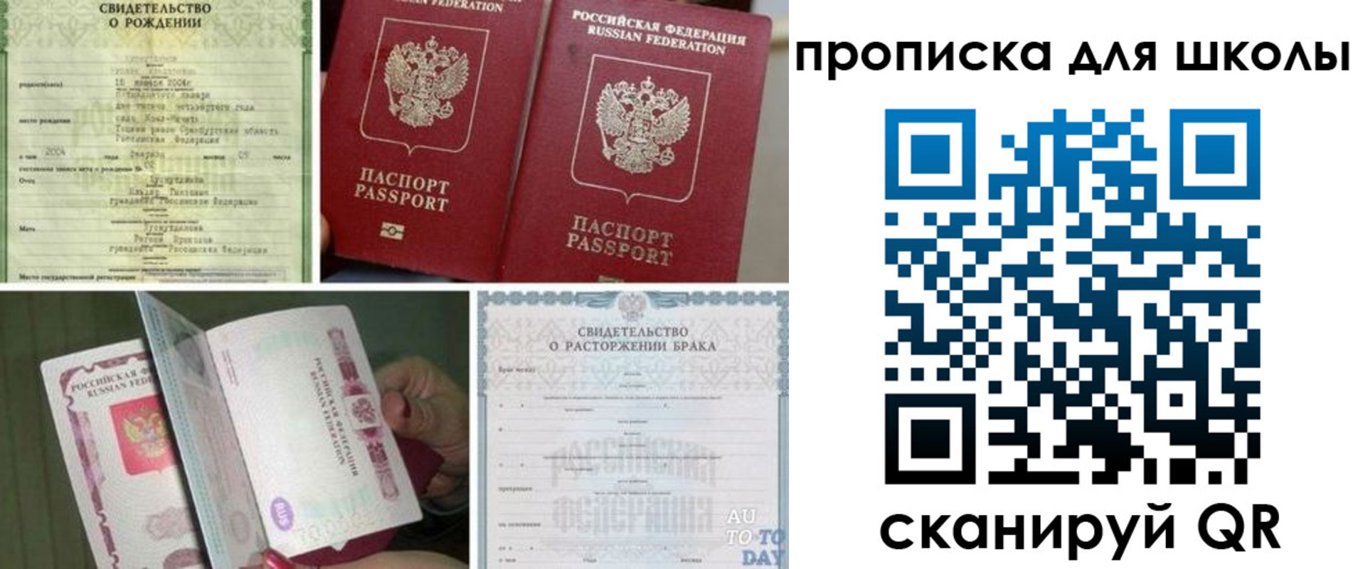 временная регистрация надежно в Миньяре