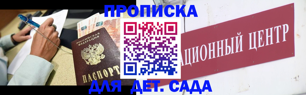 прописка штамп в Миньяре