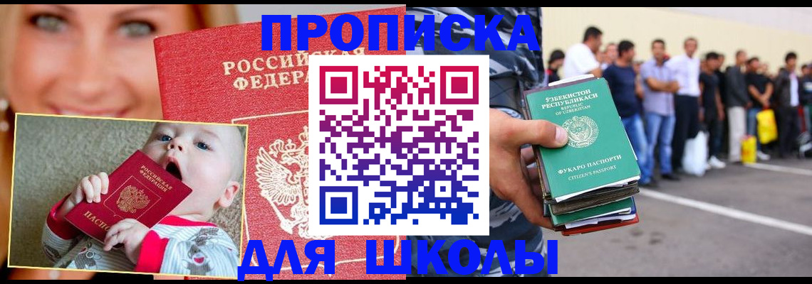 временная регистрация госуслуги в Миньяре