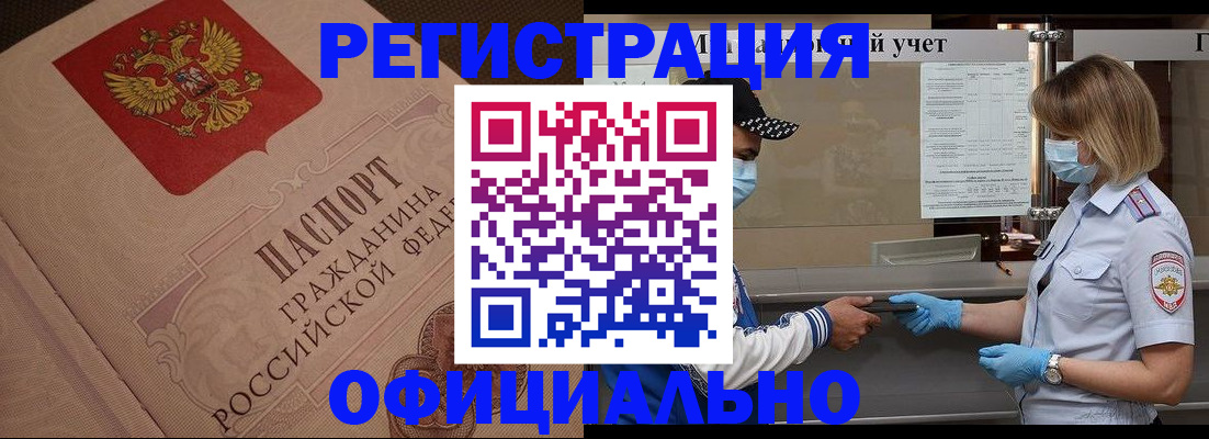 временная регистрация гарантия в Миньяре